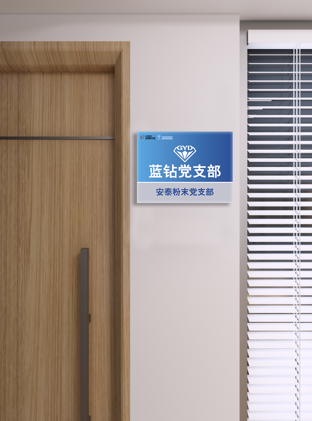 藍鉆黨支部.png 藍鉆黨支部.png